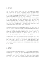 커뮤니케이션대학원 미디어문화연구전공 학업계획서 ( 연세대 커뮤니케이션대학원 문화학과 )-2