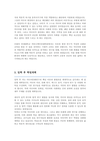 커뮤니케이션대학원 미디어문화연구전공 학업계획서 ( 연세대 커뮤니케이션대학원 문화학과 )-3