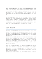 커뮤니케이션대학원 미디어문화연구전공 학업계획서 ( 연세대 커뮤니케이션대학원 문화학과 )-4