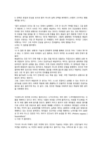 너 어떻게 살래 독후감_Levien-2