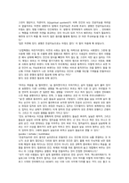 너 어떻게 살래 독후감_Levien-3