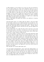 너 어떻게 살래 독후감_Levien-4