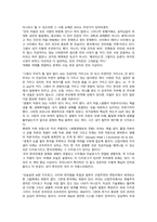 너 어떻게 살래 독후감_Levien-5