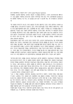 너 어떻게 살래 독후감_Levien-6