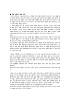 너 어떻게 살래 독후감_Levien-7