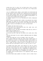 너 어떻게 살래 독후감_Levien-8