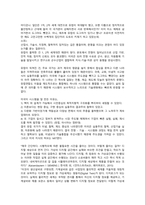 너 어떻게 살래 독후감_Levien-9