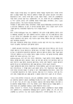 너 어떻게 살래 독후감_Levien-10