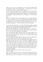 너 어떻게 살래 독후감_Levien-11