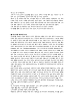 너 어떻게 살래 독후감_Levien-12