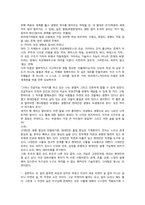 너 어떻게 살래 독후감_Levien-13
