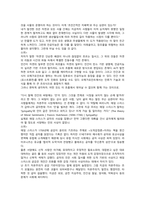 너 어떻게 살래 독후감_Levien-14