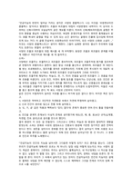너 어떻게 살래 독후감_Levien-15