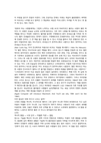 너 어떻게 살래 독후감_Levien-16
