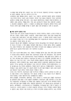 너 어떻게 살래 독후감_Levien-17