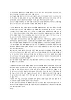 너 어떻게 살래 독후감_Levien-18