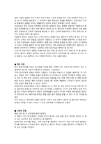 너 어떻게 살래 독후감_Levien-19