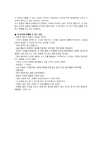 너 어떻게 살래 독후감_Levien-20