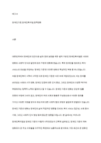 장애인복지법상 15가지의 장애유형을 유지하는것이 바람직할지 아니면 새로운 장애유형을 추가하는 것이 바람직할지에 대하여 토론하시오-2