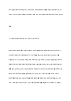 장애인복지법상 15가지의 장애유형을 유지하는것이 바람직할지 아니면 새로운 장애유형을 추가하는 것이 바람직할지에 대하여 토론하시오-3