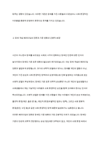 장애인복지법상 15가지의 장애유형을 유지하는것이 바람직할지 아니면 새로운 장애유형을 추가하는 것이 바람직할지에 대하여 토론하시오-4