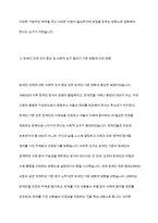 장애인복지법상 15가지의 장애유형을 유지하는것이 바람직할지 아니면 새로운 장애유형을 추가하는 것이 바람직할지에 대하여 토론하시오-5