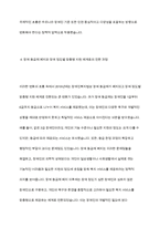 장애인복지법상 15가지의 장애유형을 유지하는것이 바람직할지 아니면 새로운 장애유형을 추가하는 것이 바람직할지에 대하여 토론하시오-6