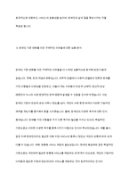 장애인복지법상 15가지의 장애유형을 유지하는것이 바람직할지 아니면 새로운 장애유형을 추가하는 것이 바람직할지에 대하여 토론하시오-7