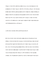 장애인복지법상 15가지의 장애유형을 유지하는것이 바람직할지 아니면 새로운 장애유형을 추가하는 것이 바람직할지에 대하여 토론하시오-8