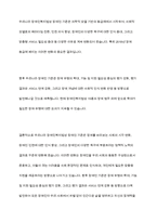 장애인복지법상 15가지의 장애유형을 유지하는것이 바람직할지 아니면 새로운 장애유형을 추가하는 것이 바람직할지에 대하여 토론하시오-10