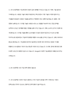 4차산업혁명에 따른 기업 전략의 변화와 그 사례를 제시하시오-4