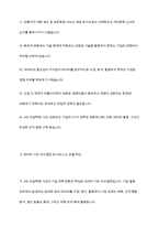 4차산업혁명에 따른 기업 전략의 변화와 그 사례를 제시하시오-5