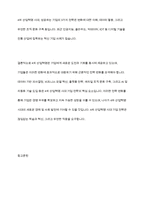4차산업혁명에 따른 기업 전략의 변화와 그 사례를 제시하시오-11