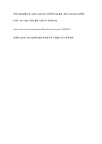 4차산업혁명에 따른 기업 전략의 변화와 그 사례를 제시하시오-12