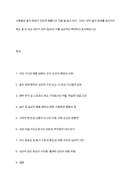 사람들은 술과 담배가 건강에 해롭다는 것을 잘 알고 있다 그러나 정작 술과 담배를 끊으려고 해도 잘 안 되는 경우가 매우 많은데, 이를 심리적인 측면에서 토의해보시오-1