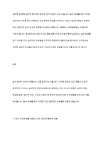 사람들은 술과 담배가 건강에 해롭다는 것을 잘 알고 있다 그러나 정작 술과 담배를 끊으려고 해도 잘 안 되는 경우가 매우 많은데, 이를 심리적인 측면에서 토의해보시오-3
