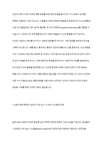 사람들은 술과 담배가 건강에 해롭다는 것을 잘 알고 있다 그러나 정작 술과 담배를 끊으려고 해도 잘 안 되는 경우가 매우 많은데, 이를 심리적인 측면에서 토의해보시오-4
