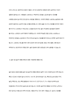 사람들은 술과 담배가 건강에 해롭다는 것을 잘 알고 있다 그러나 정작 술과 담배를 끊으려고 해도 잘 안 되는 경우가 매우 많은데, 이를 심리적인 측면에서 토의해보시오-6