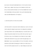 사람들은 술과 담배가 건강에 해롭다는 것을 잘 알고 있다 그러나 정작 술과 담배를 끊으려고 해도 잘 안 되는 경우가 매우 많은데, 이를 심리적인 측면에서 토의해보시오-7