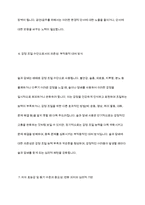 사람들은 술과 담배가 건강에 해롭다는 것을 잘 알고 있다 그러나 정작 술과 담배를 끊으려고 해도 잘 안 되는 경우가 매우 많은데, 이를 심리적인 측면에서 토의해보시오-8