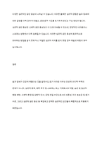 사람들은 술과 담배가 건강에 해롭다는 것을 잘 알고 있다 그러나 정작 술과 담배를 끊으려고 해도 잘 안 되는 경우가 매우 많은데, 이를 심리적인 측면에서 토의해보시오-10