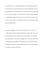 사람들은 술과 담배가 건강에 해롭다는 것을 잘 알고 있다 그러나 정작 술과 담배를 끊으려고 해도 잘 안 되는 경우가 매우 많은데, 이를 심리적인 측면에서 토의해보시오-11