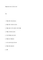 확률이론에 대하여 요약하여 정리-1