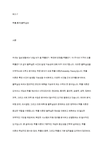 확률이론에 대하여 요약하여 정리-2