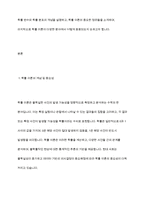 확률이론에 대하여 요약하여 정리-3