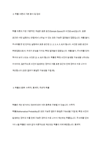 확률이론에 대하여 요약하여 정리-4