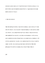 확률이론에 대하여 요약하여 정리-8
