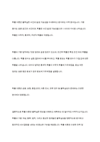 확률이론에 대하여 요약하여 정리-9