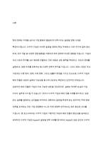 다국적기업의 해외진출 사례를 조사하고 해당 기업의 성공 또는 실패 요인을 나열하시오 그리고 향후 해당 기업이 취해야 할 국제경영전략을 제시하시오-2