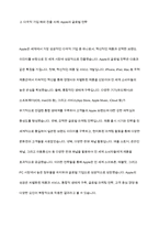 다국적기업의 해외진출 사례를 조사하고 해당 기업의 성공 또는 실패 요인을 나열하시오 그리고 향후 해당 기업이 취해야 할 국제경영전략을 제시하시오-4